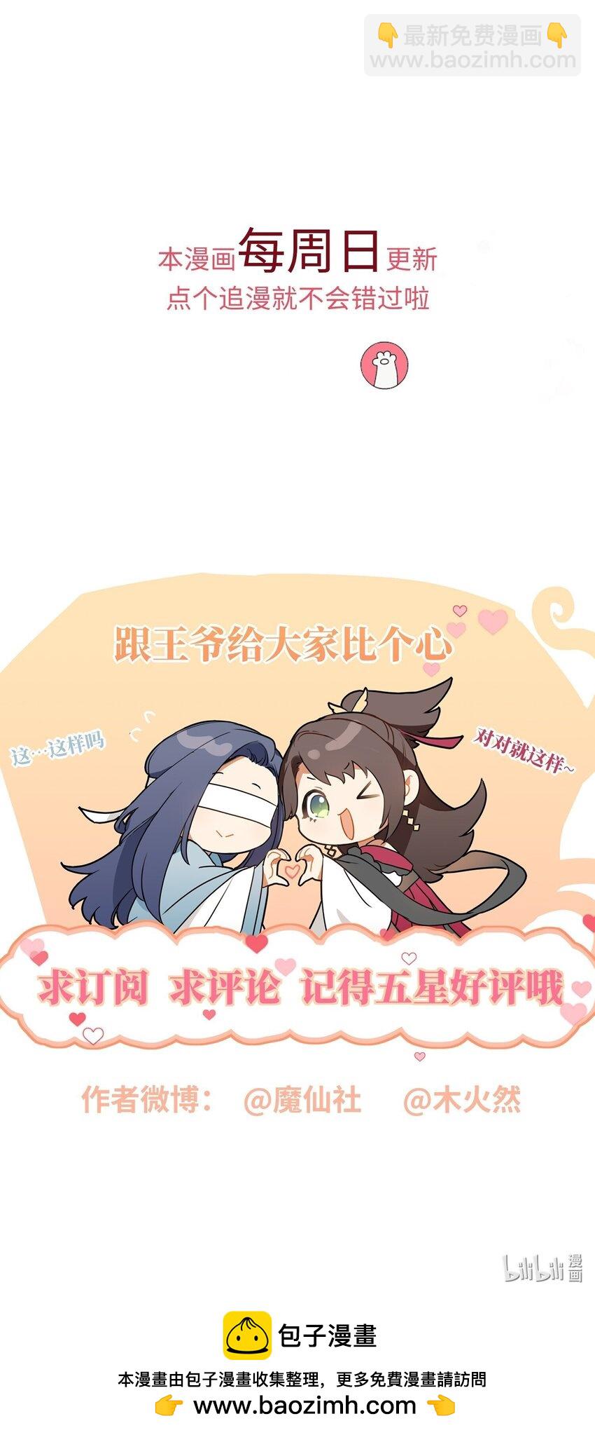 079 愿赌服输-第87话