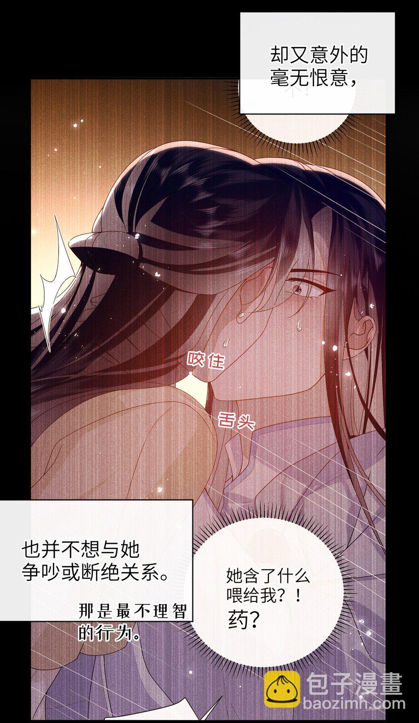 079 愿赌服输-第87话