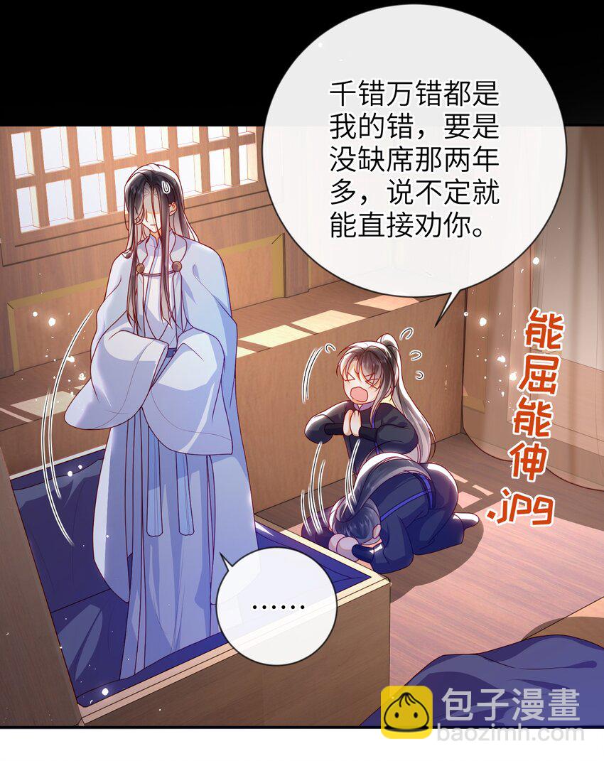 079 愿赌服输-第87话