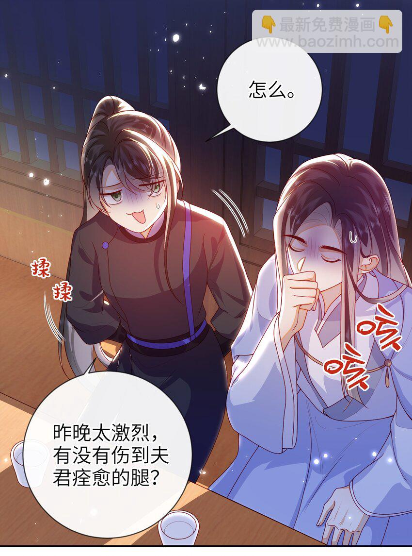 081 爽死了-第89话