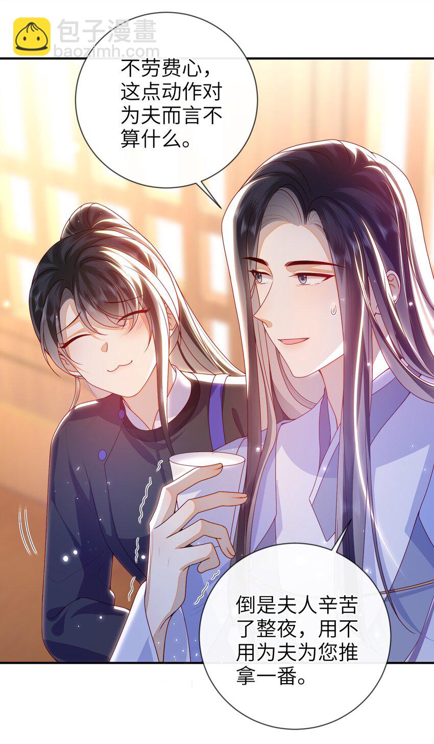 081 爽死了-第89话