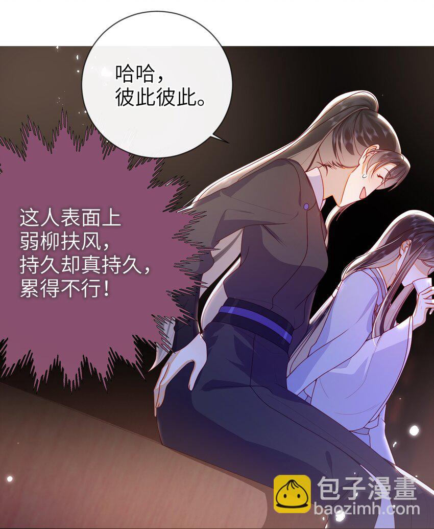 081 爽死了-第89话