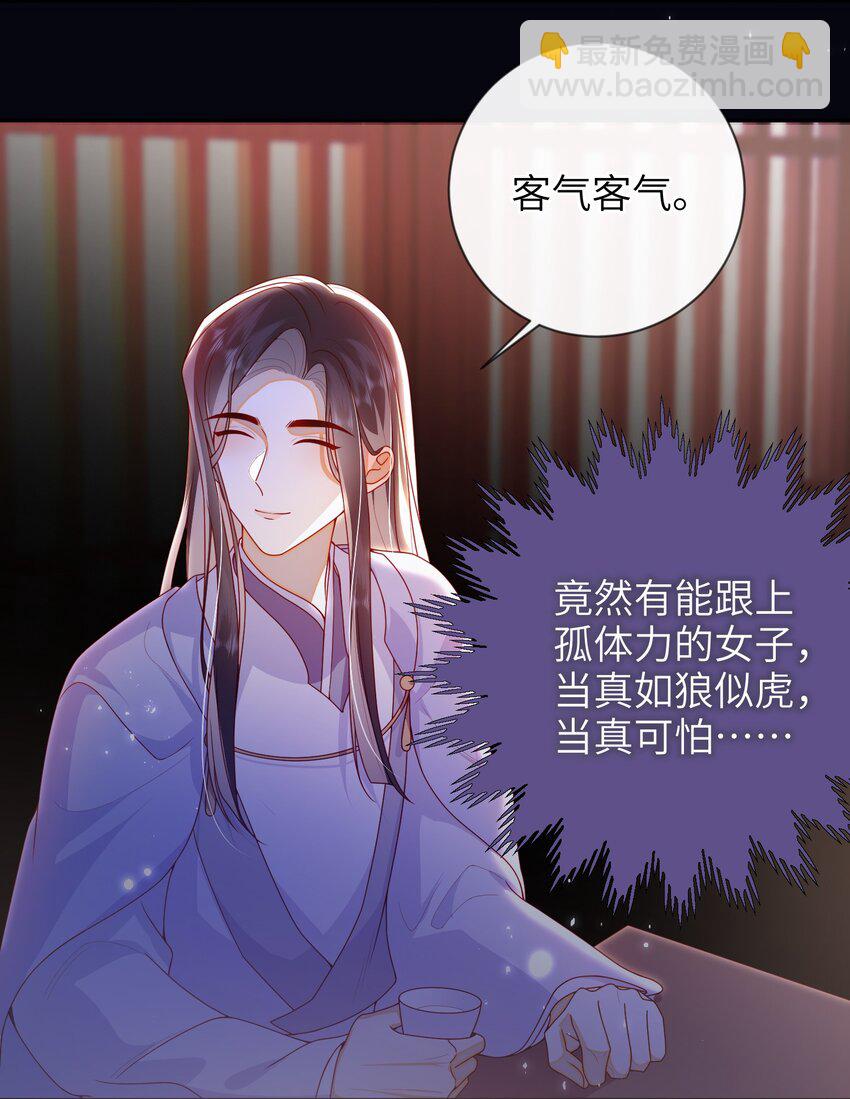 081 爽死了-第89话