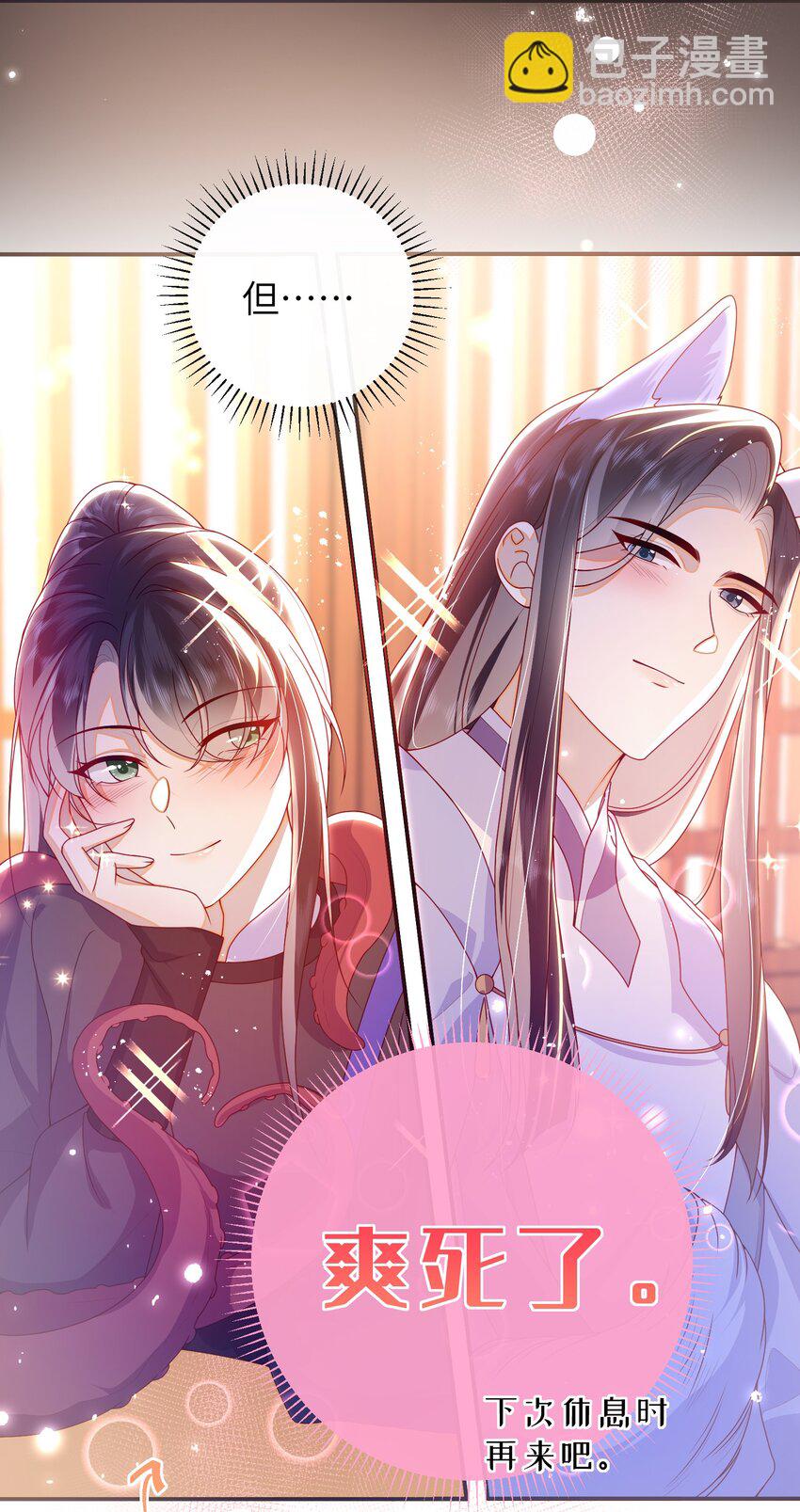 081 爽死了-第89话