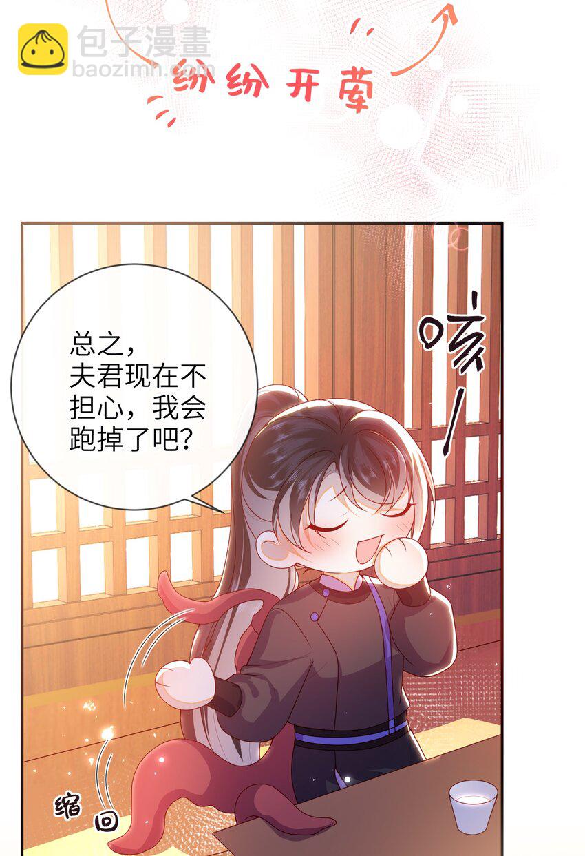 081 爽死了-第89话