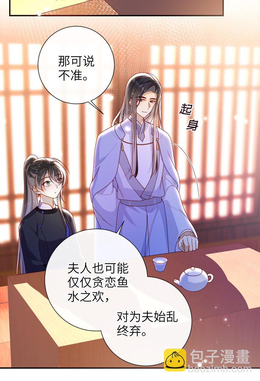 081 爽死了-第89话