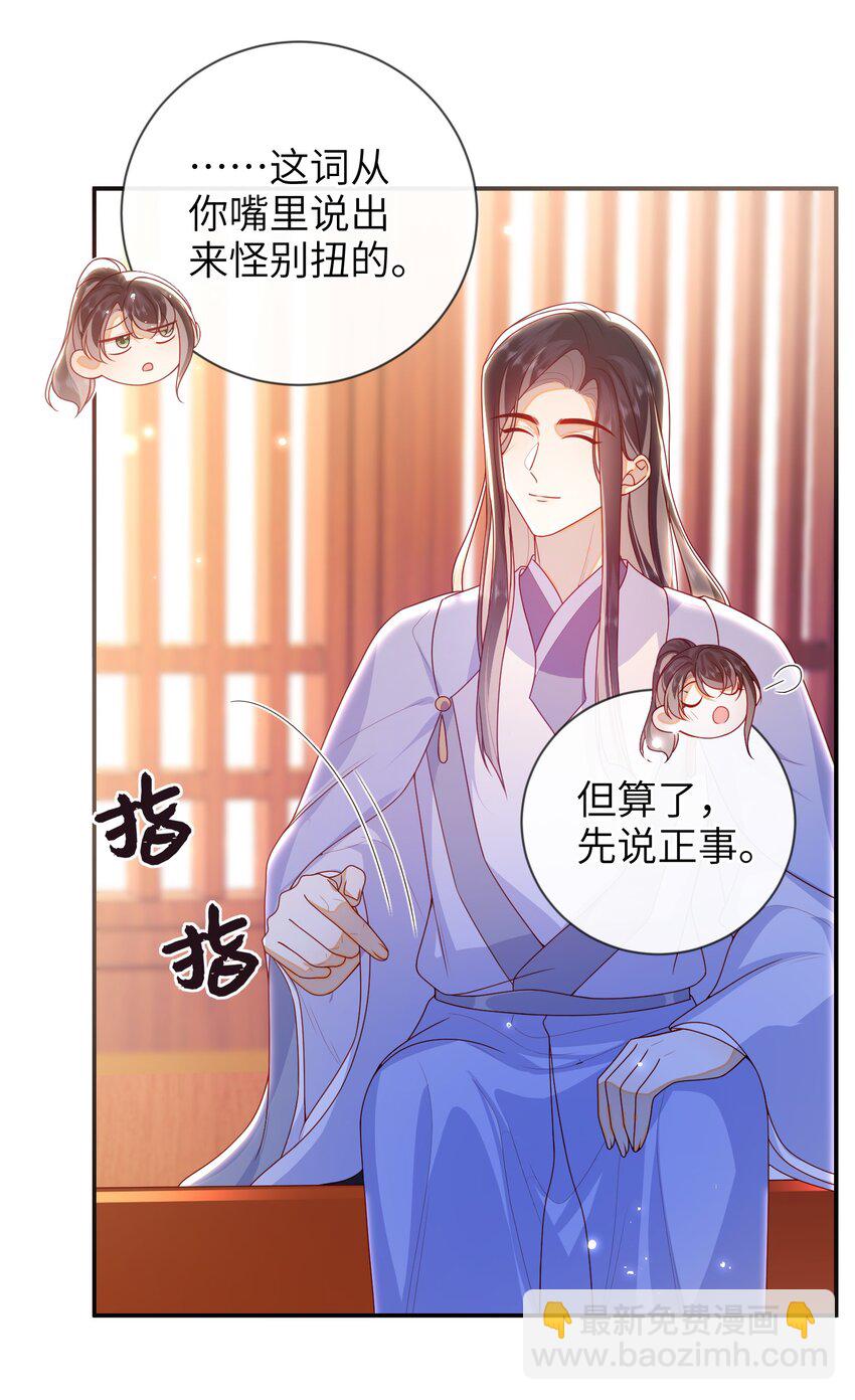 081 爽死了-第89话