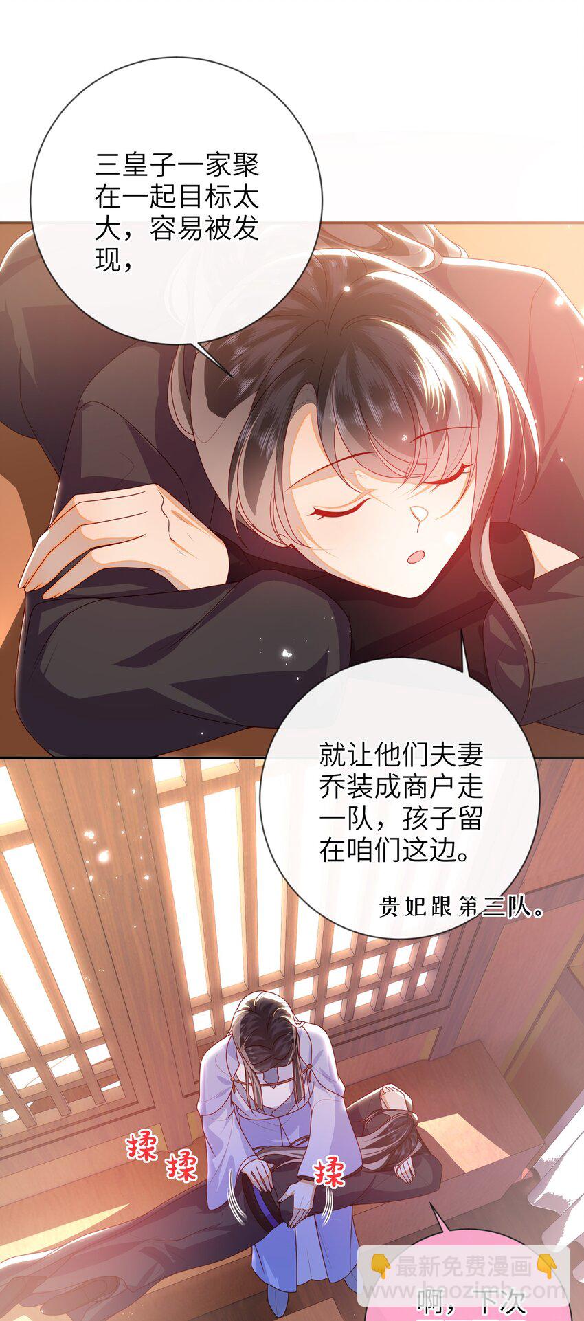 081 爽死了-第89话