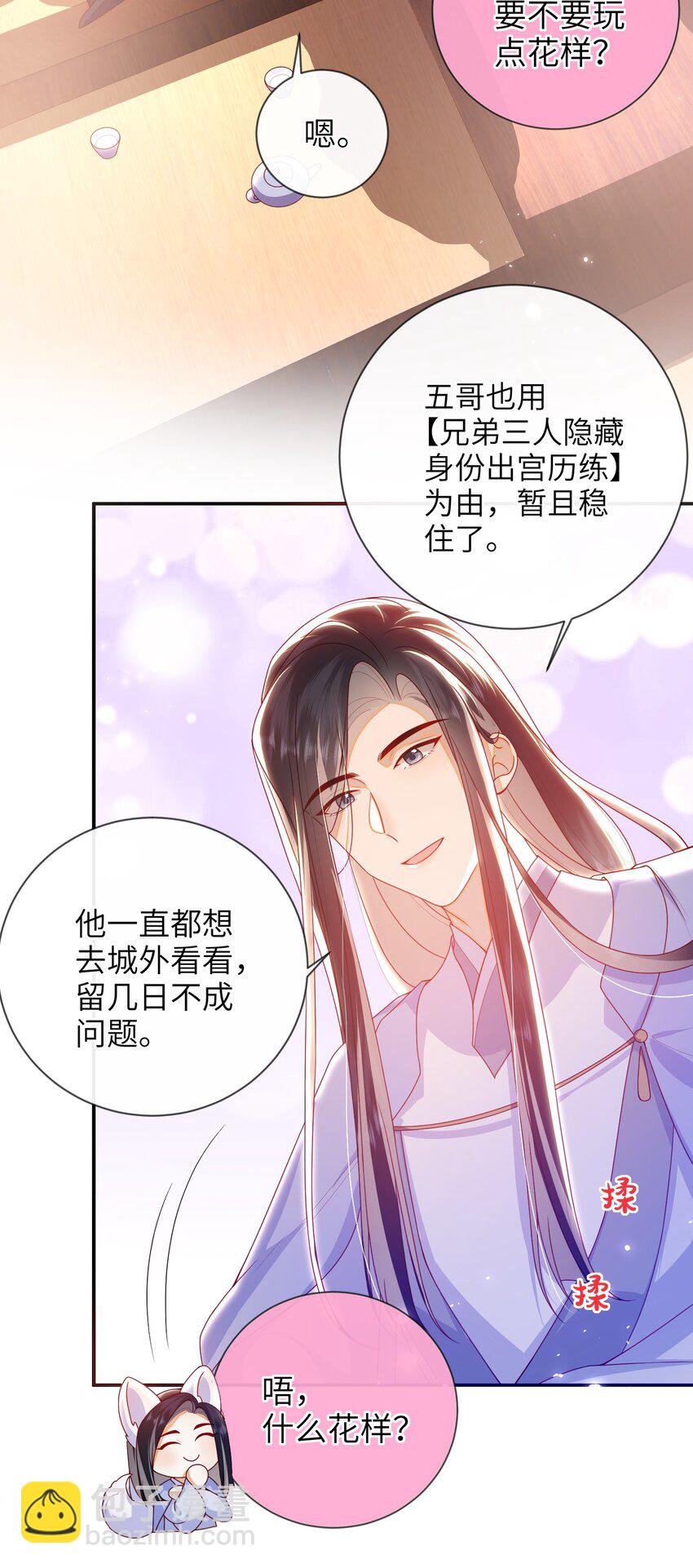 081 爽死了-第89话