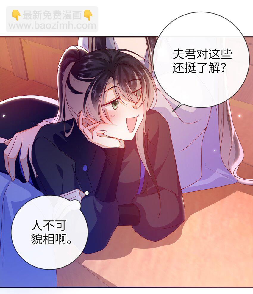 081 爽死了-第89话