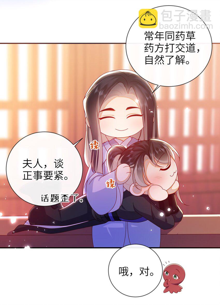 081 爽死了-第89话