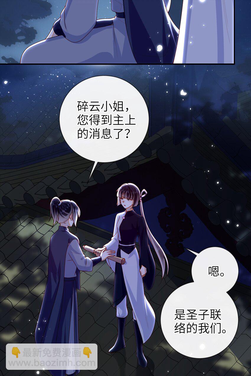 081 爽死了-第89话