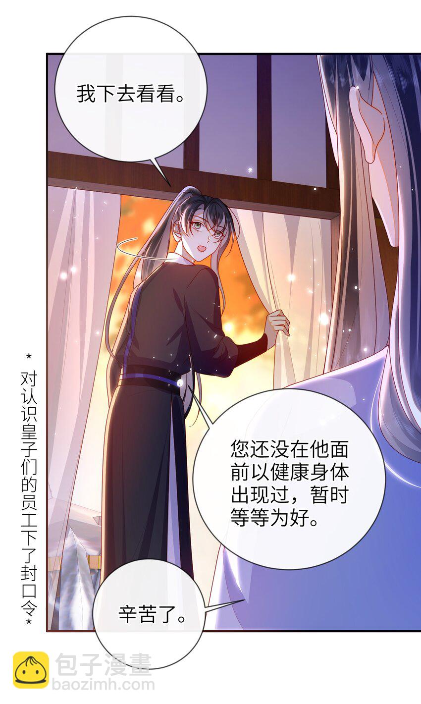 081 爽死了-第89话