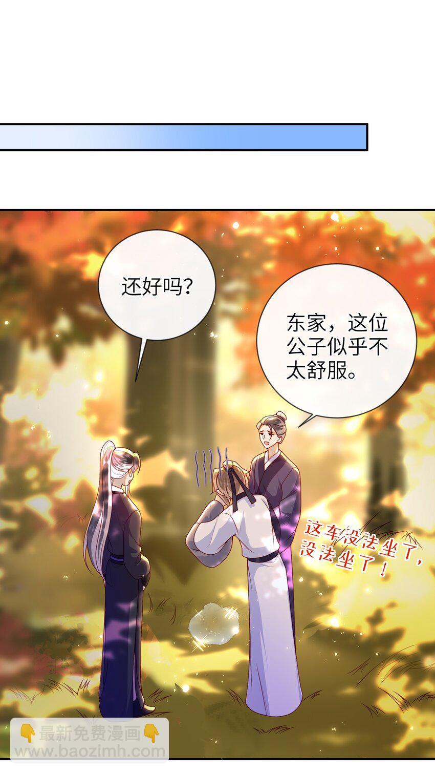 081 爽死了-第89话