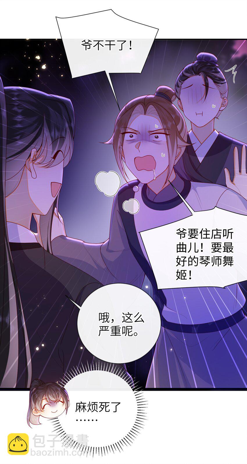 081 爽死了-第89话