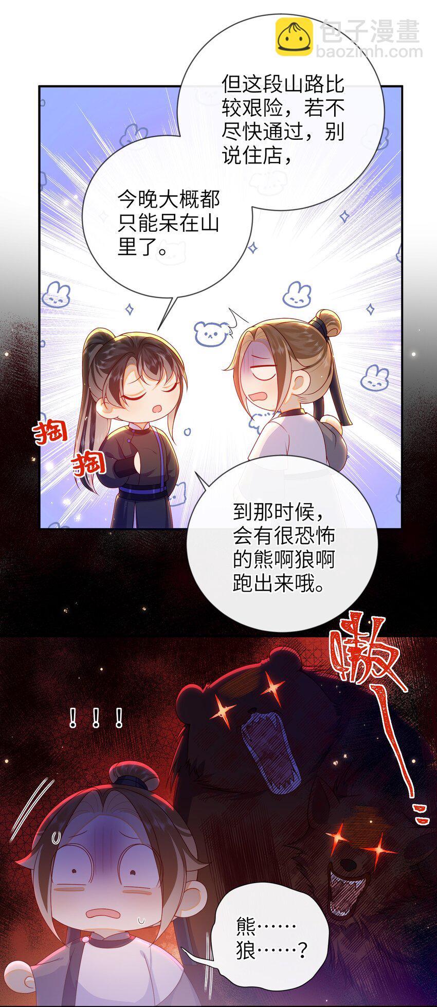 081 爽死了-第89话