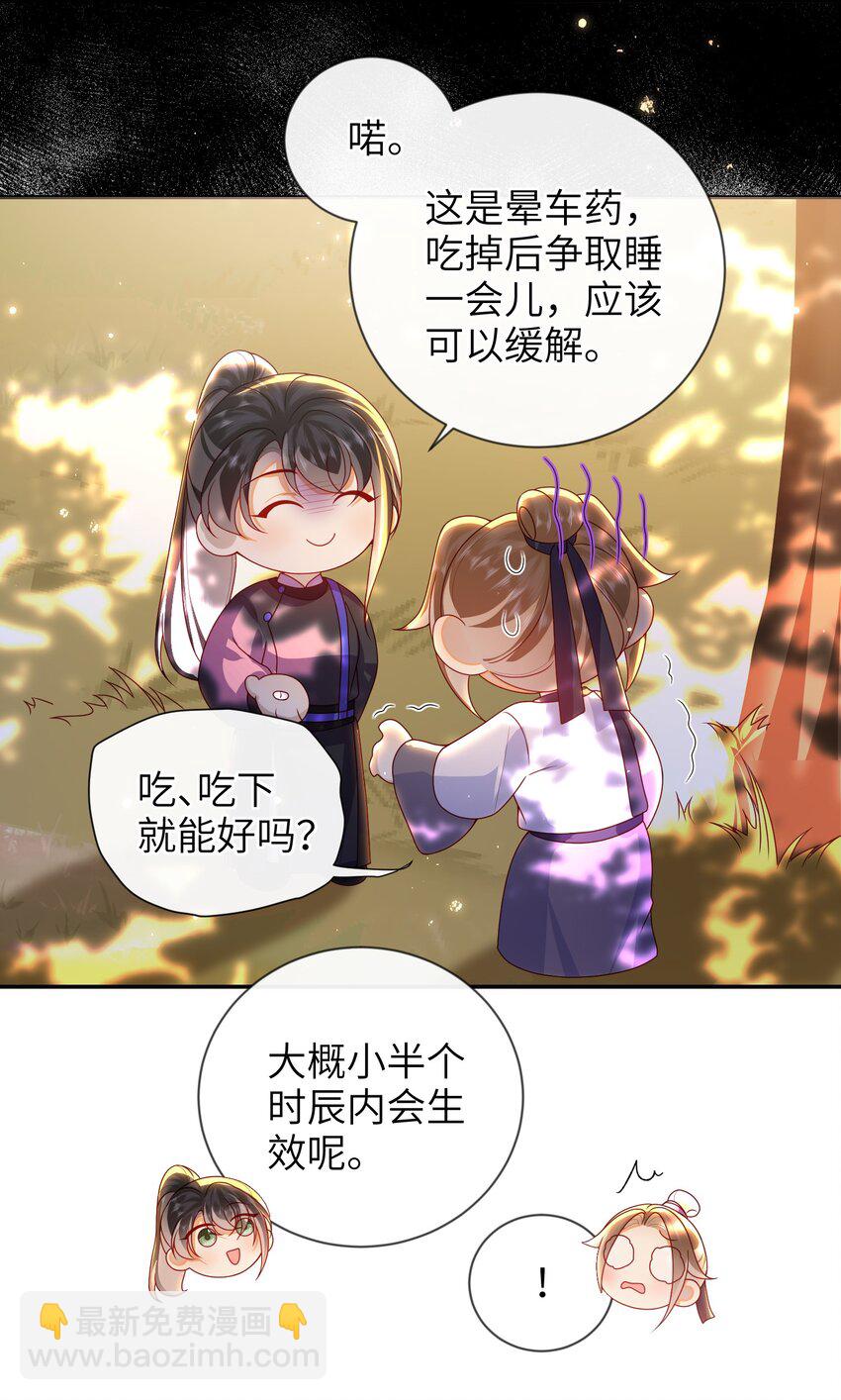 081 爽死了-第89话