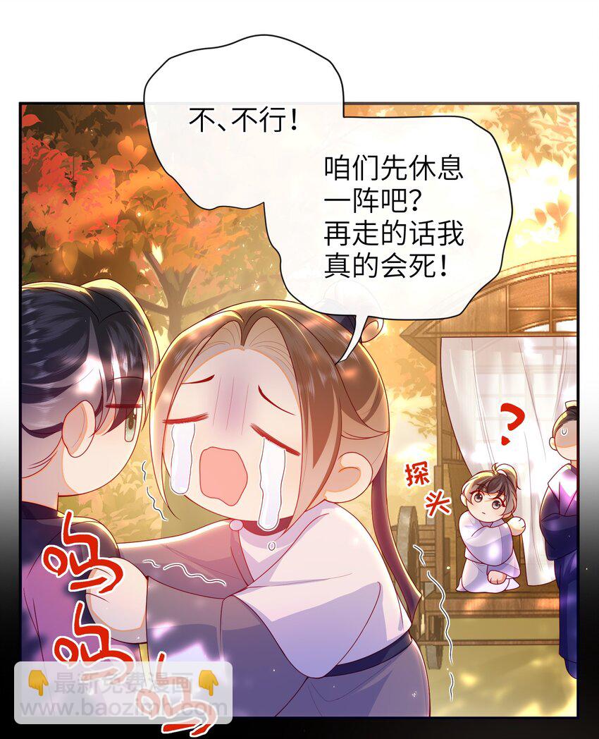 081 爽死了-第89话