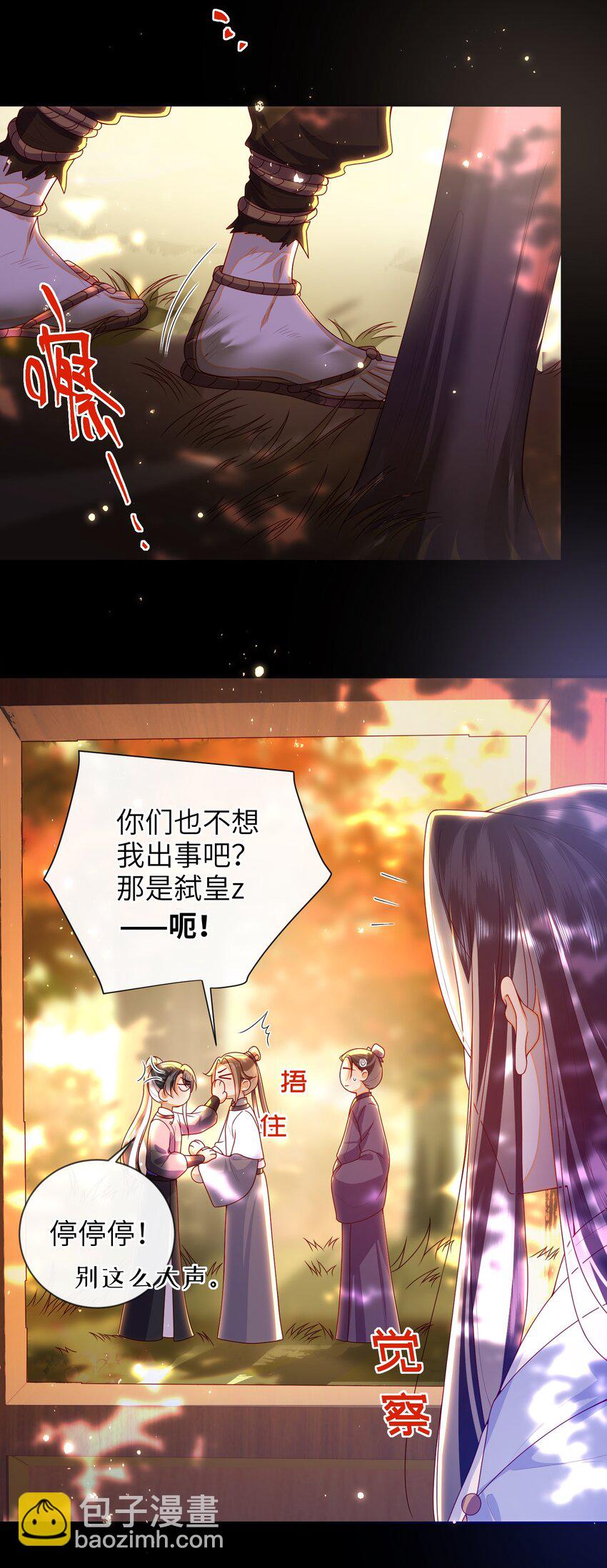 081 爽死了-第89话