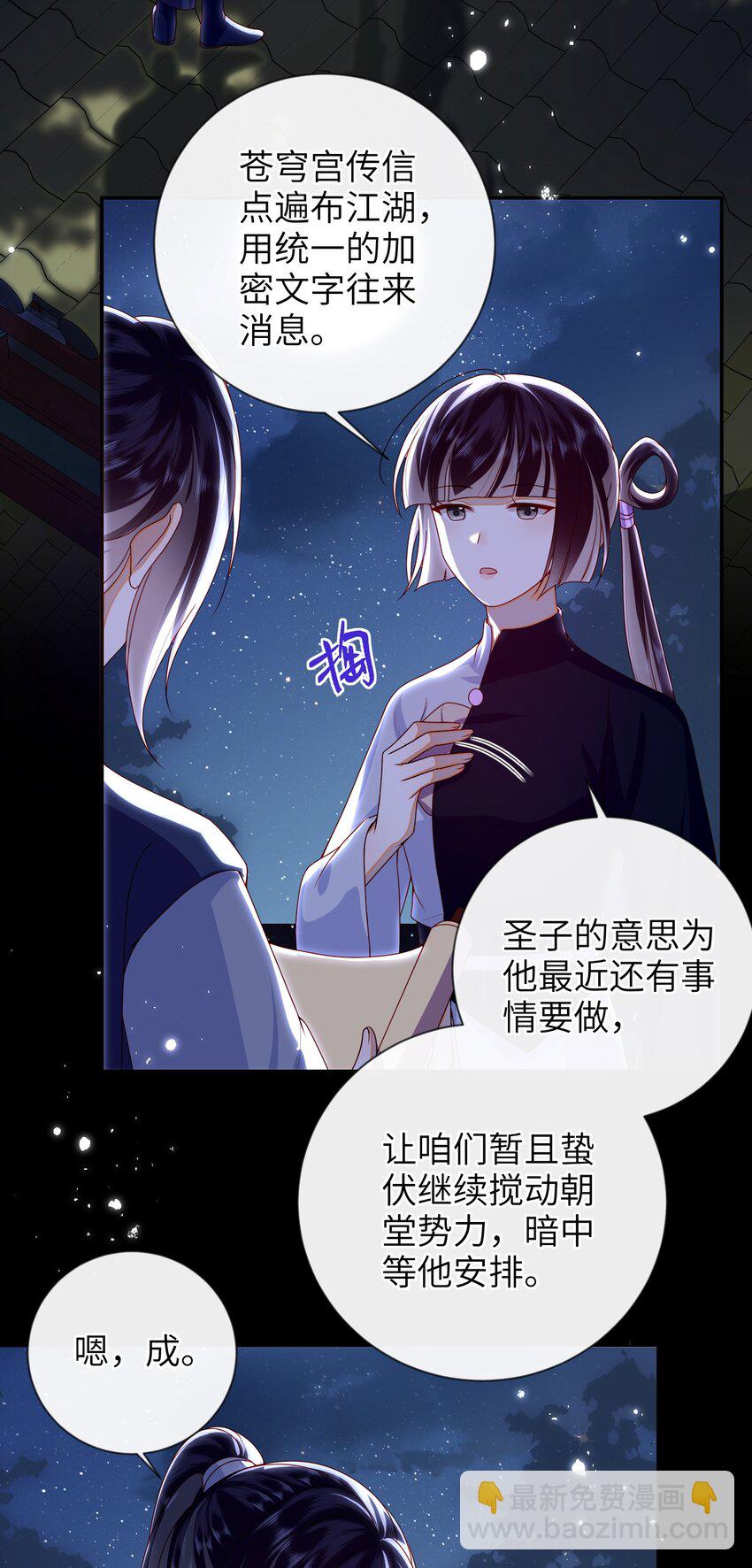 081 爽死了-第89话