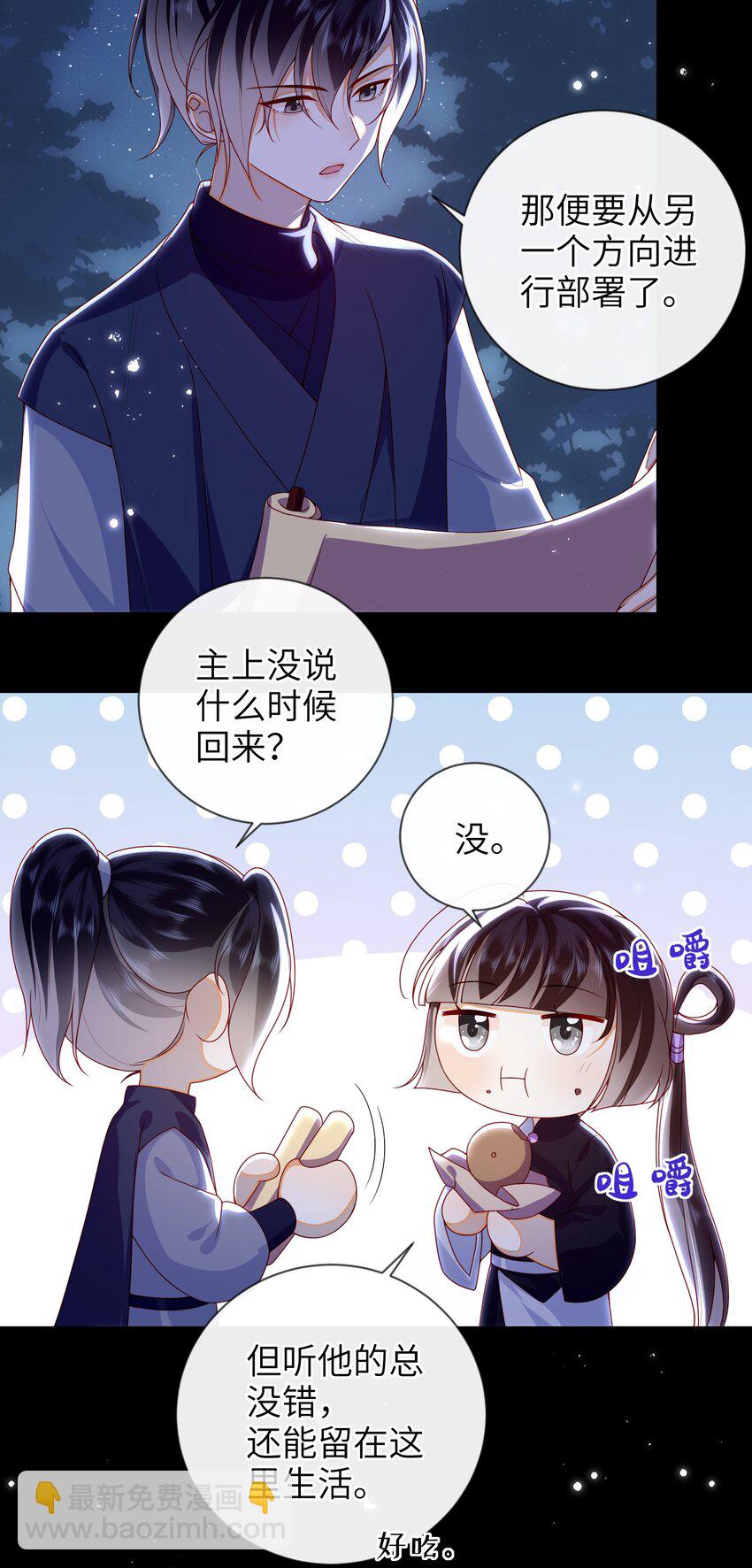 081 爽死了-第89话