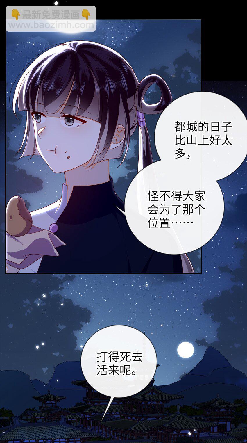 081 爽死了-第89话