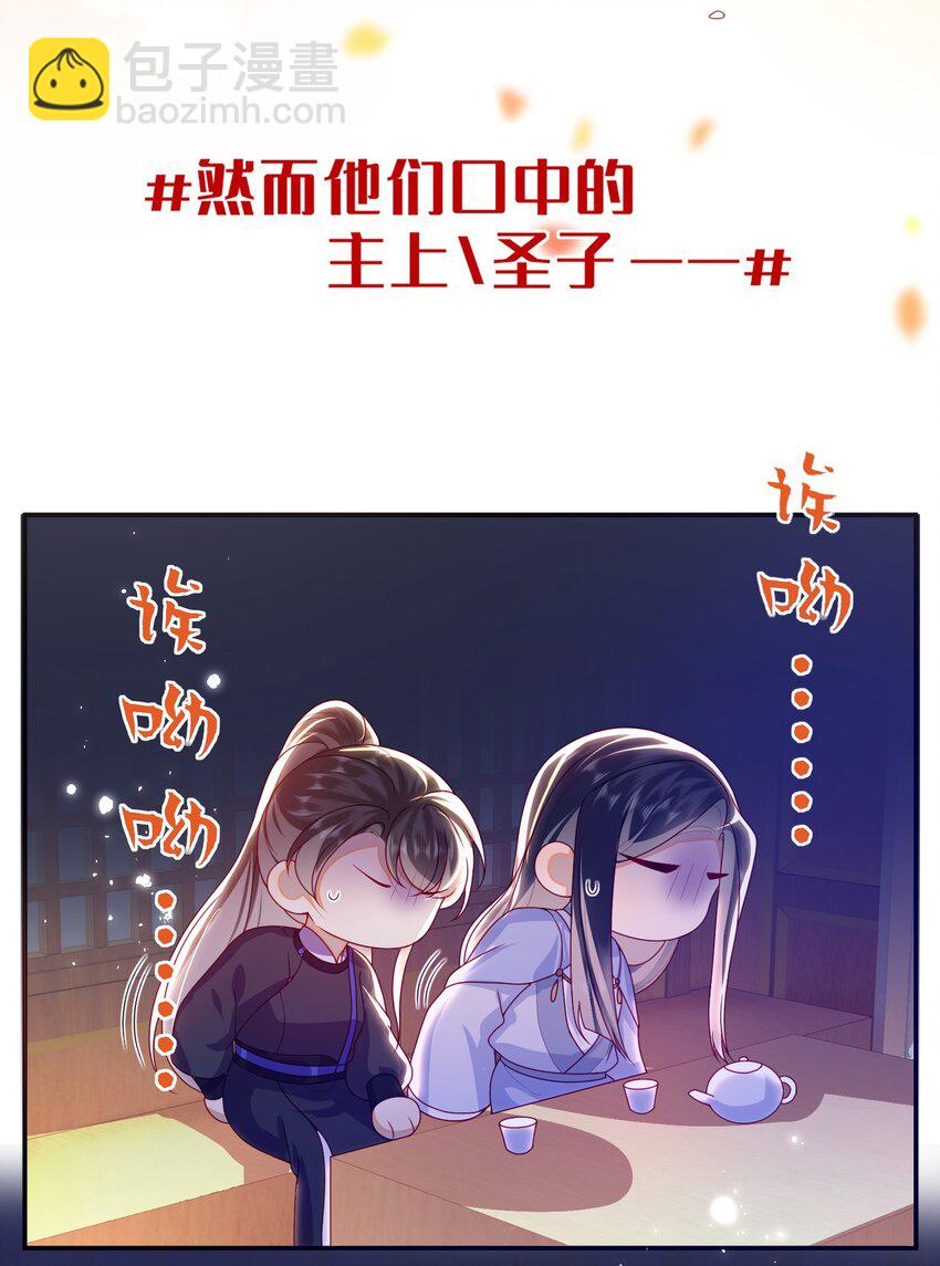 081 爽死了-第89话