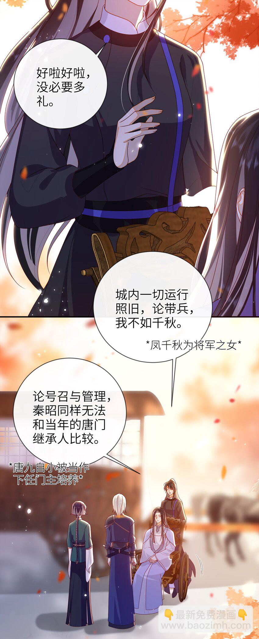 083 穿越者-第91话