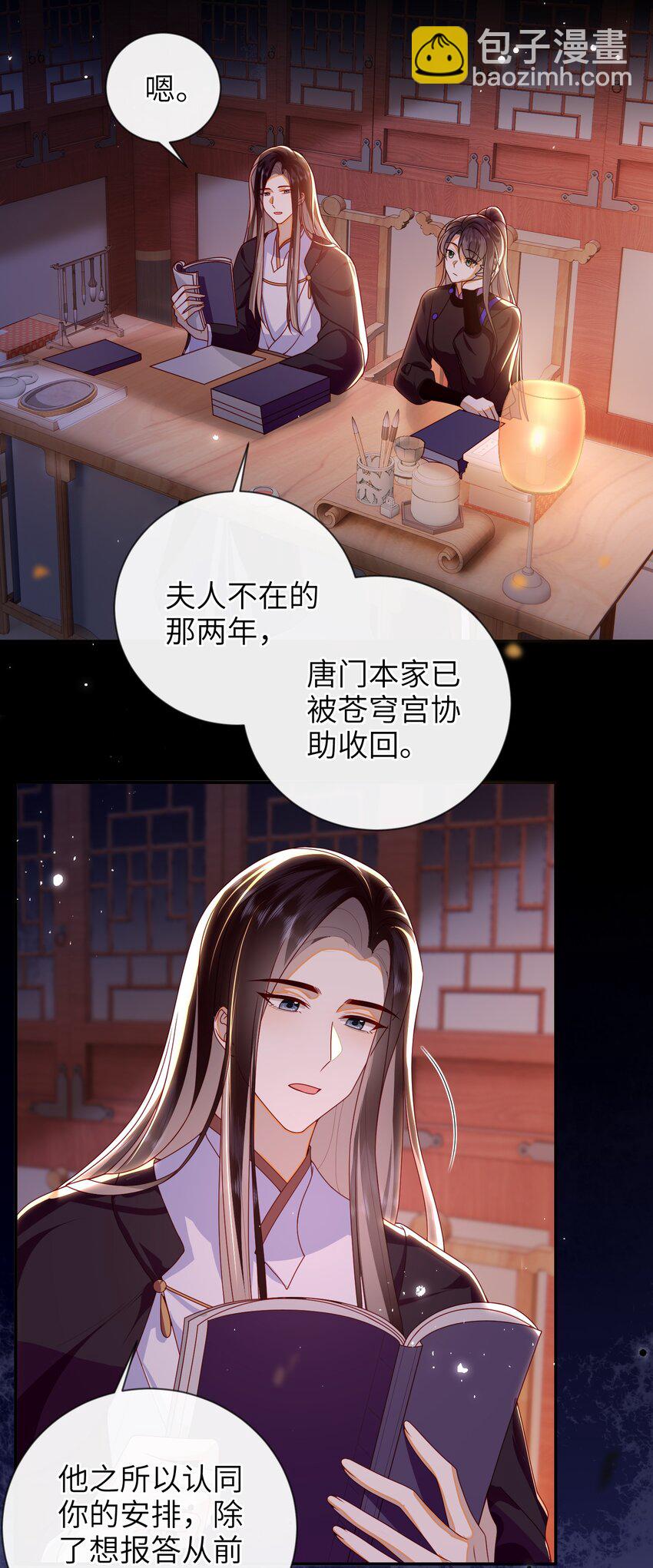 083 穿越者-第91话