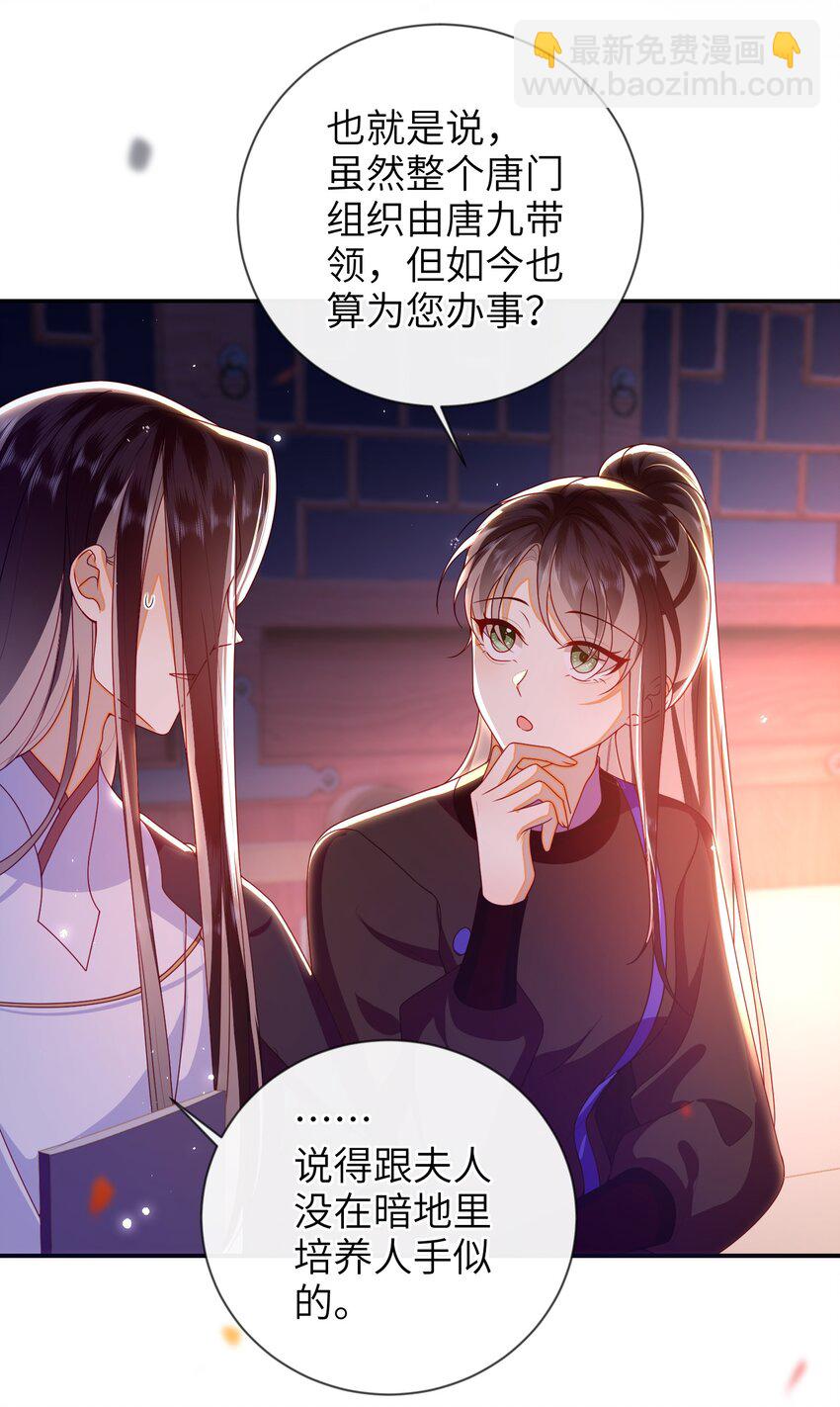 083 穿越者-第91话