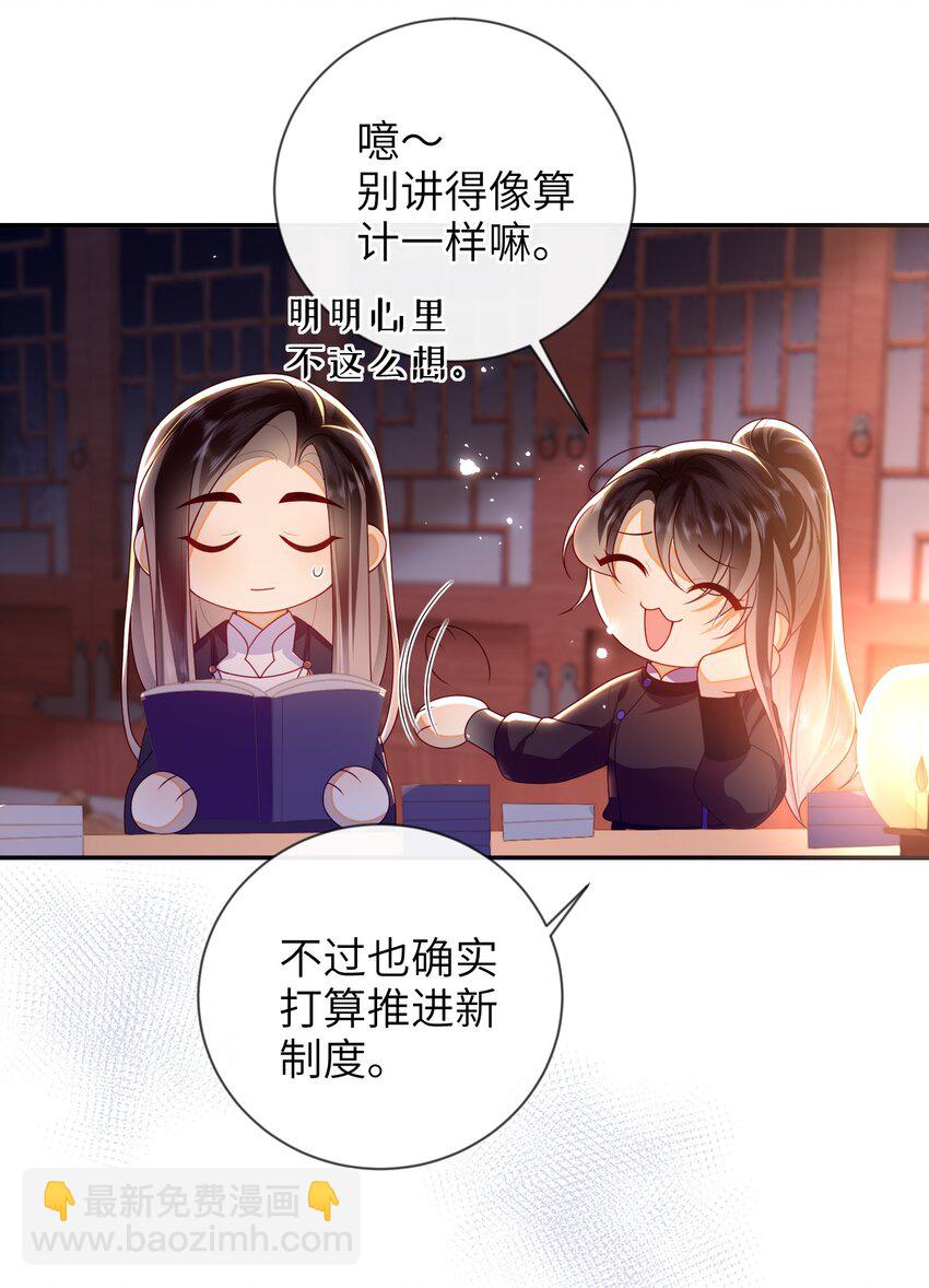 083 穿越者-第91话