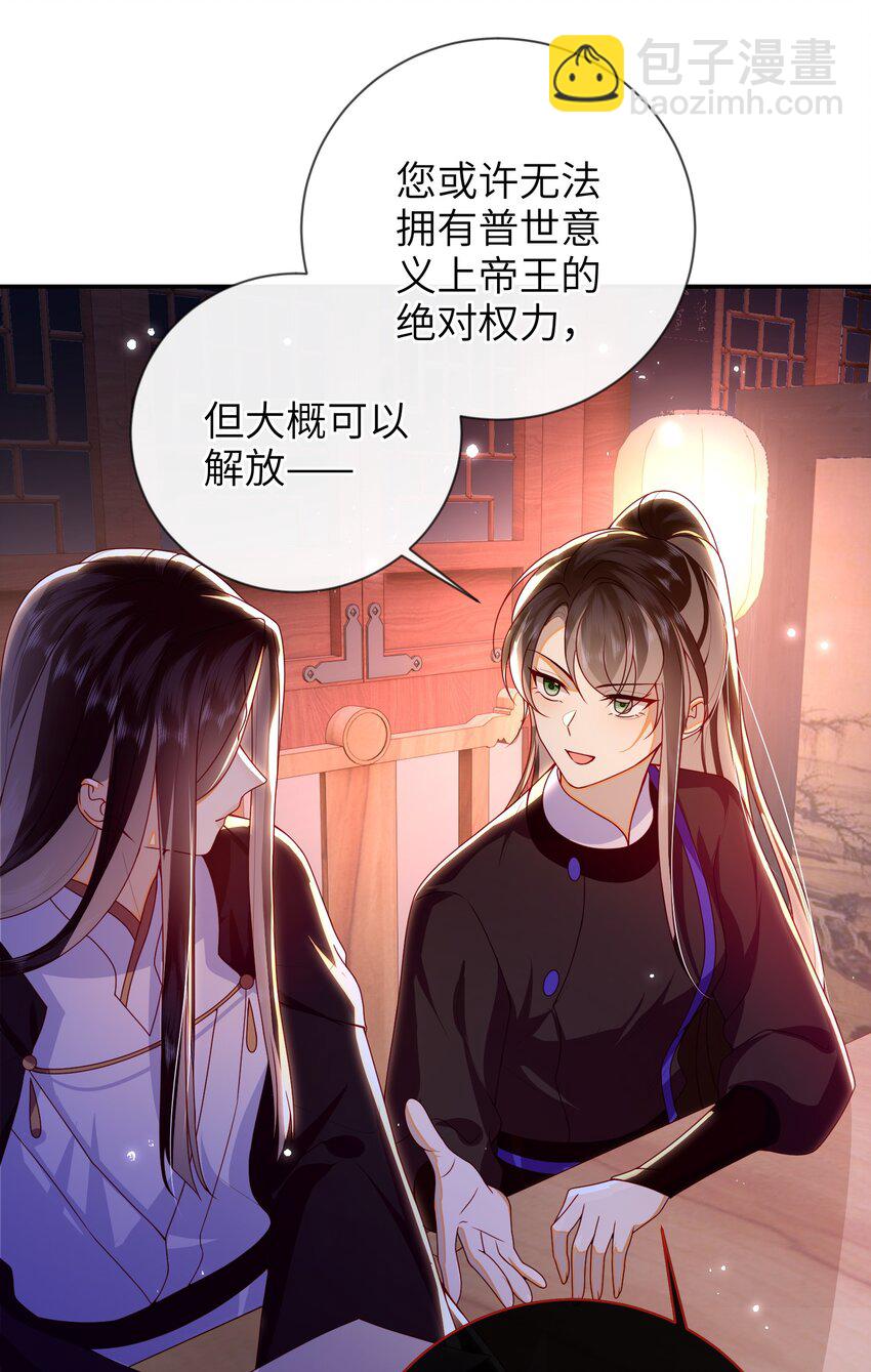 083 穿越者-第91话