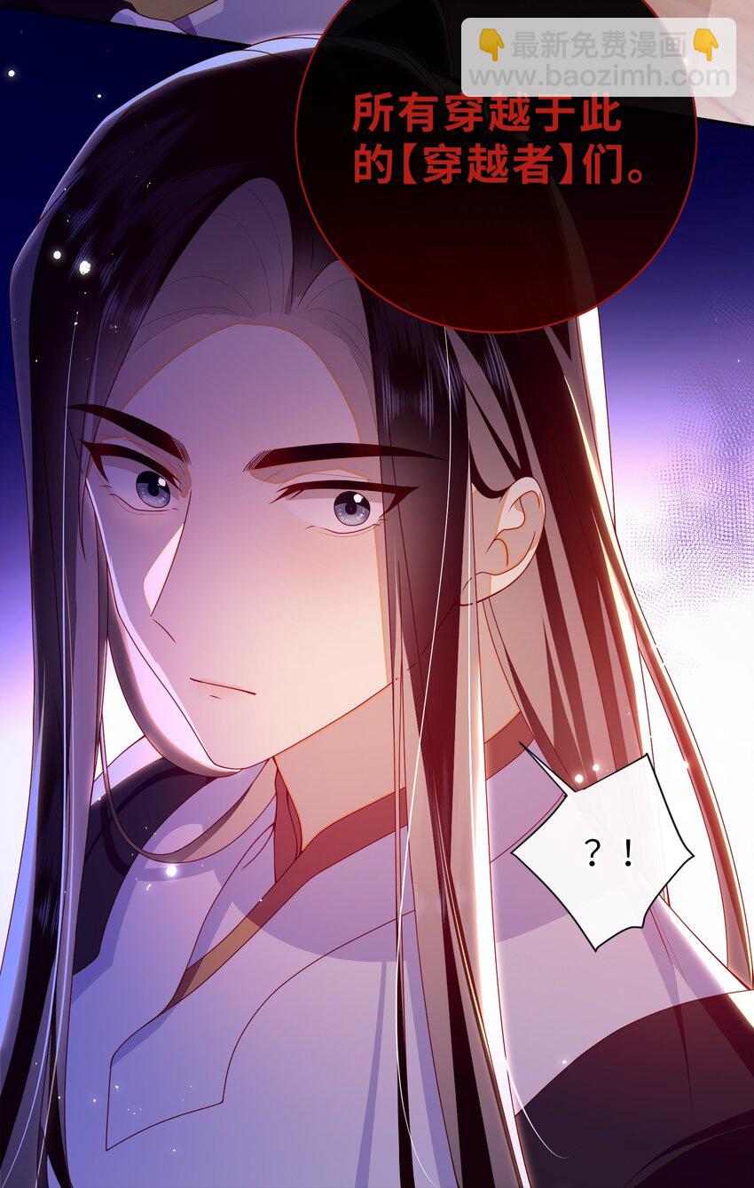 083 穿越者-第91话