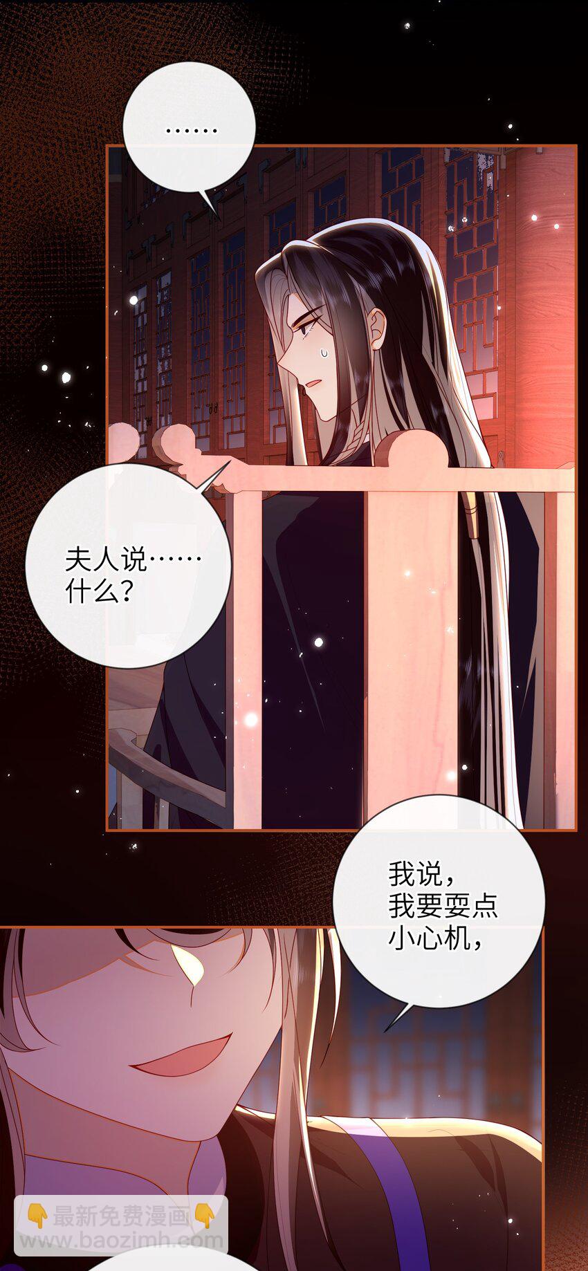 083 穿越者-第91话