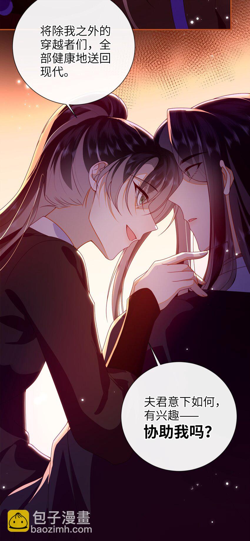 083 穿越者-第91话