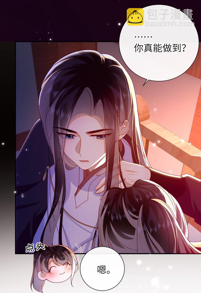 083 穿越者-第91话