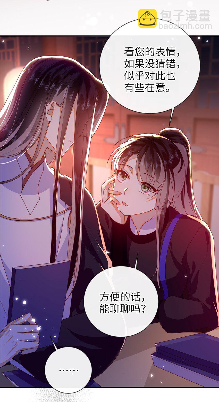 083 穿越者-第91话