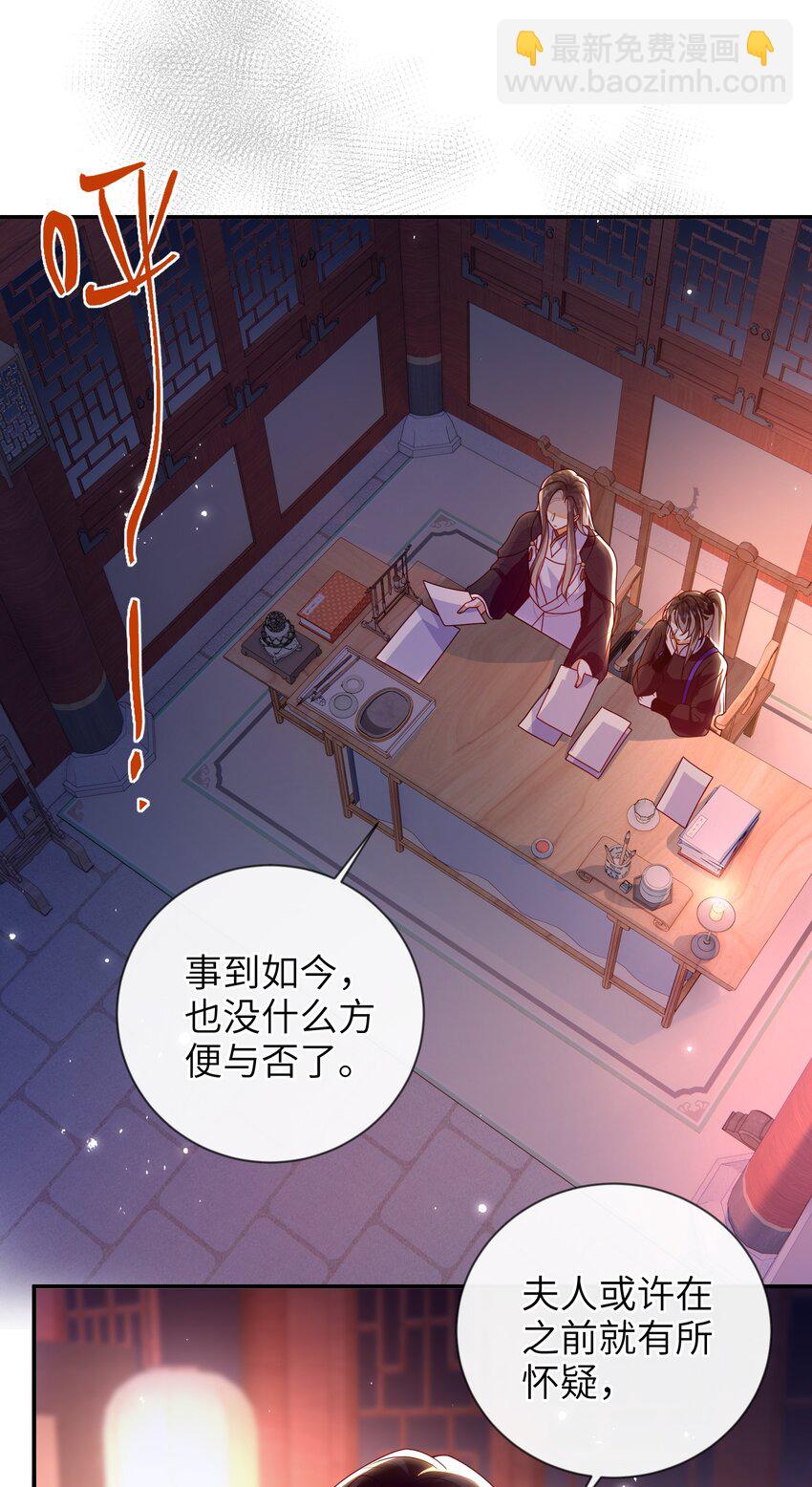 083 穿越者-第91话