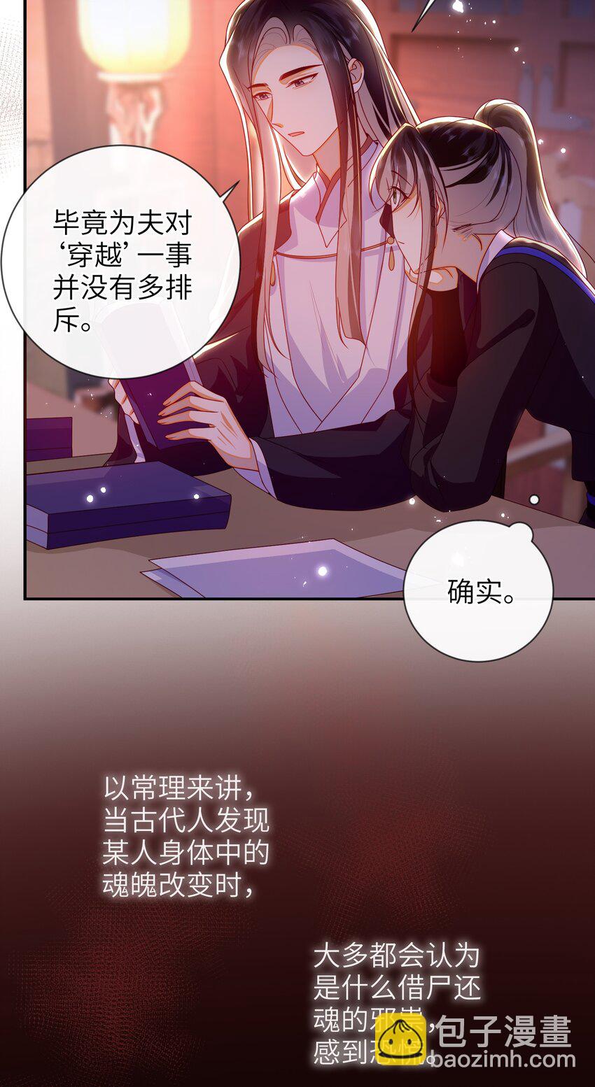 083 穿越者-第91话