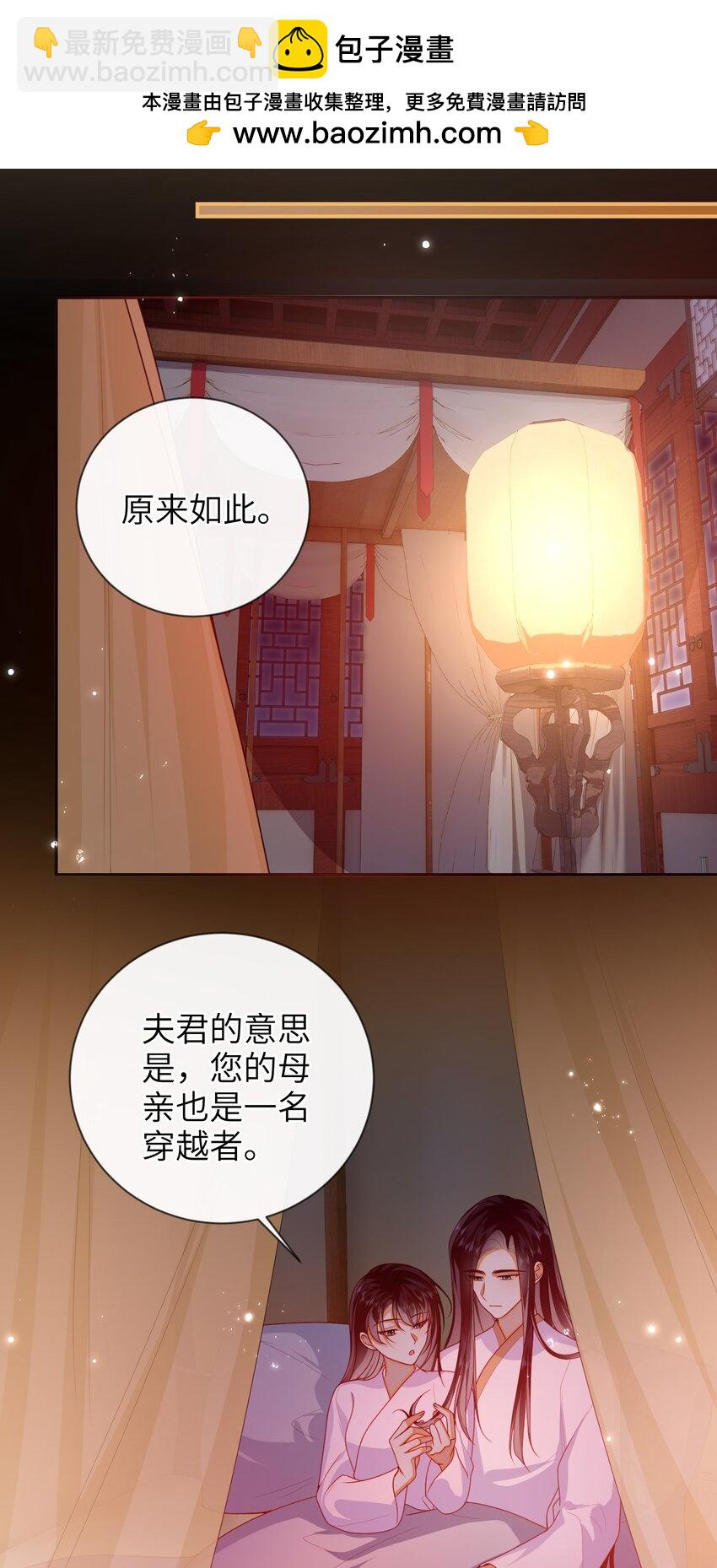 083 穿越者-第91话