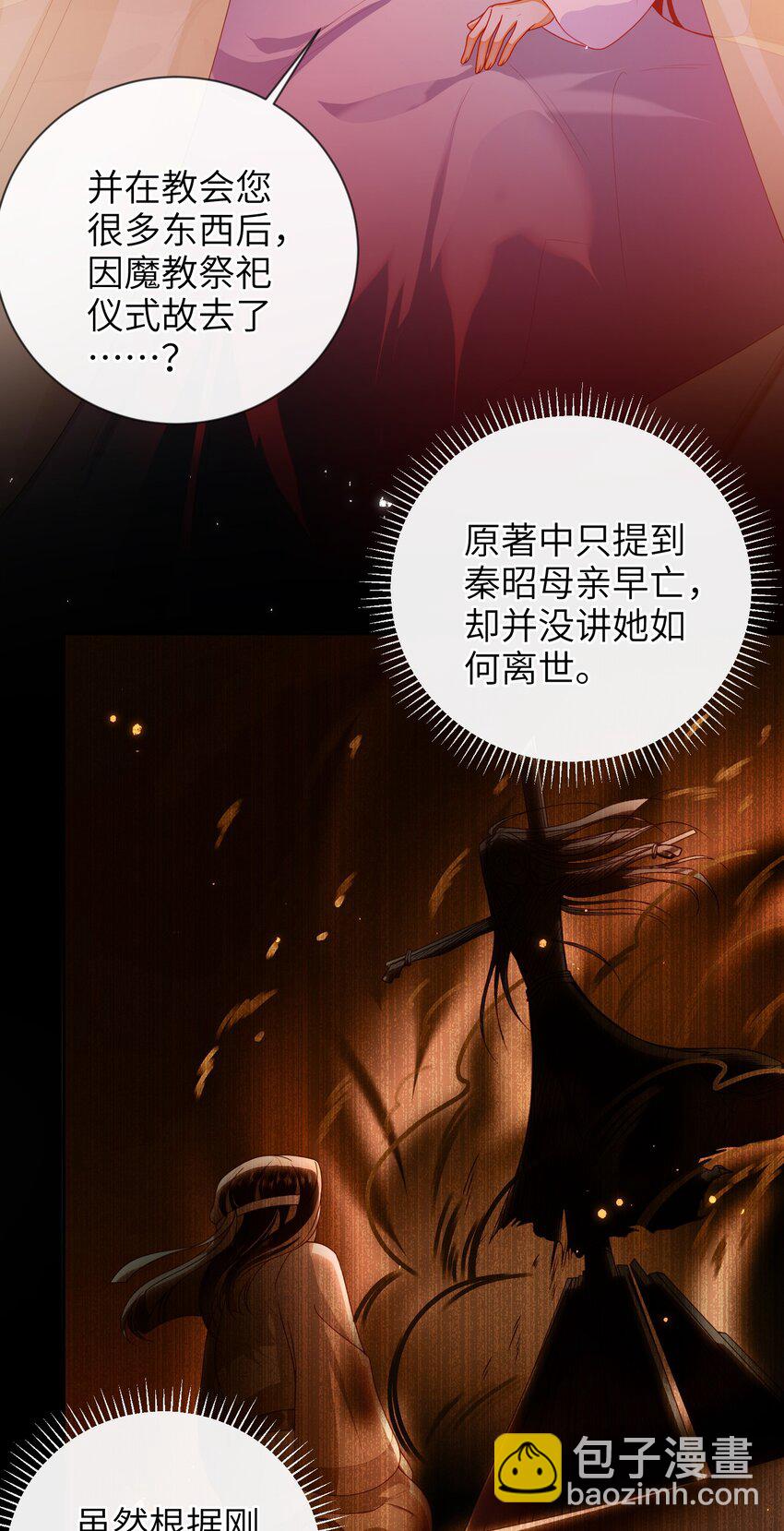 083 穿越者-第91话