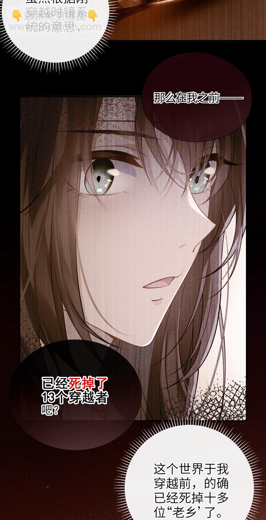 083 穿越者-第91话