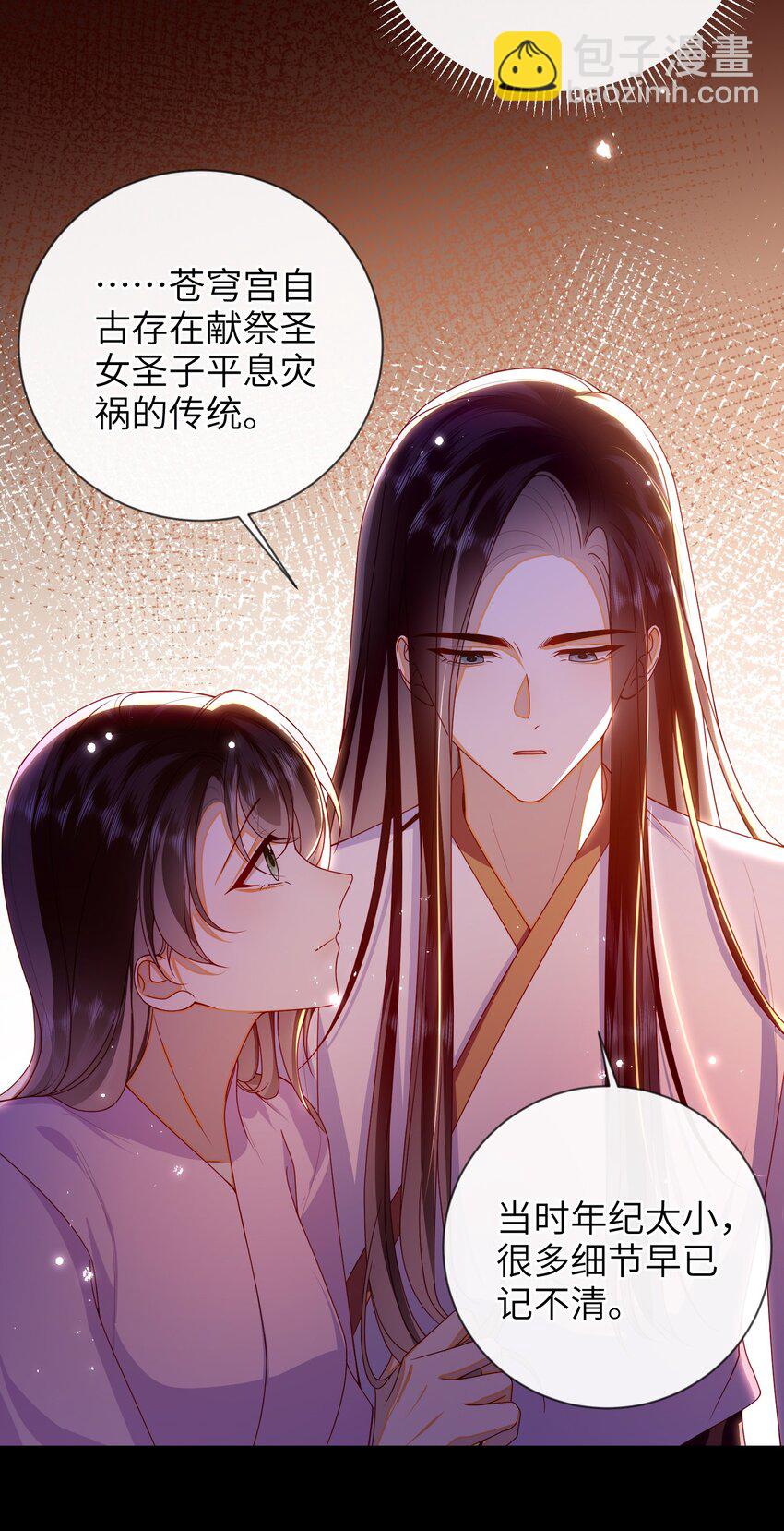 083 穿越者-第91话