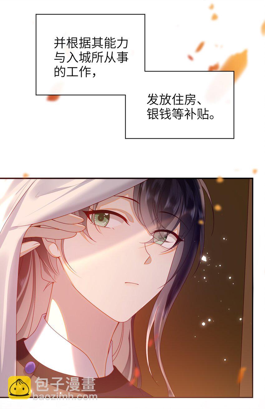 083 穿越者-第91话