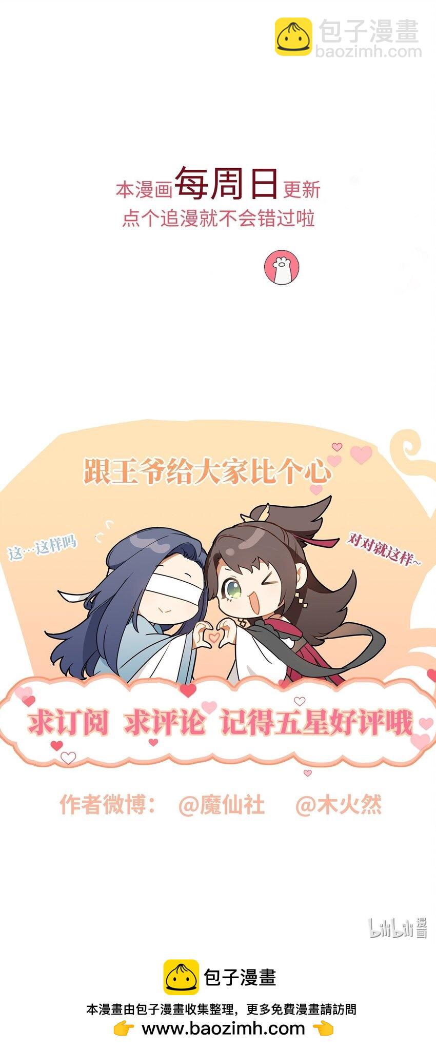 083 穿越者-第91话