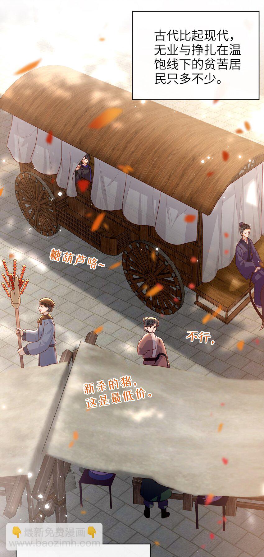 083 穿越者-第91话