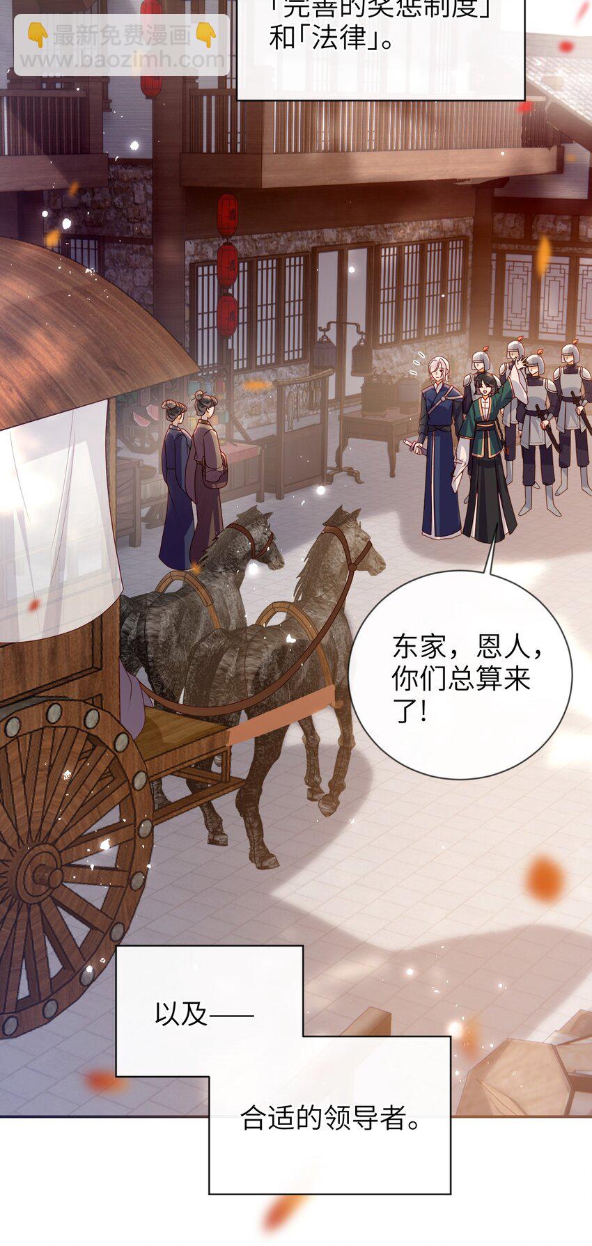 083 穿越者-第91话