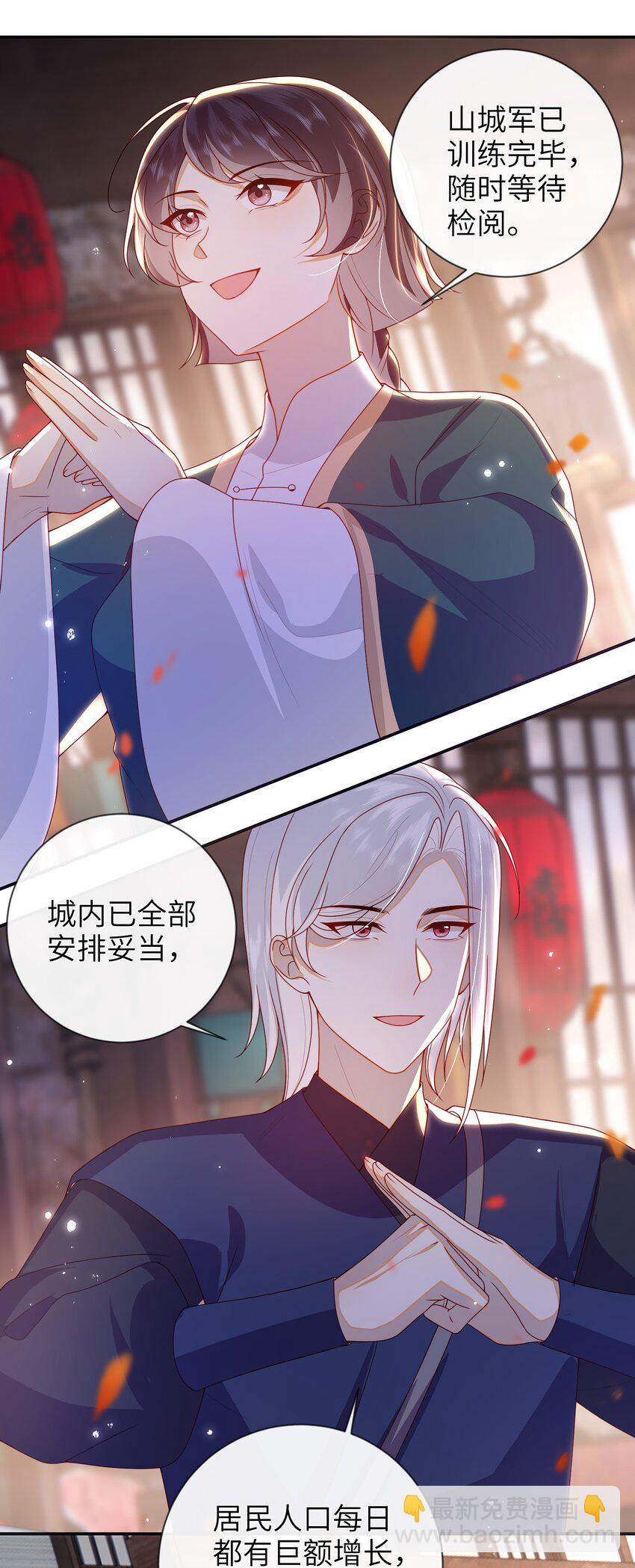 083 穿越者-第91话