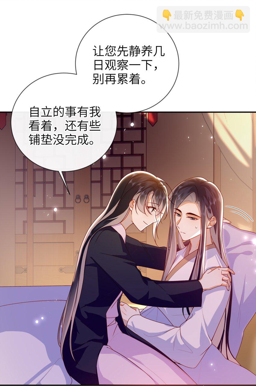 085 你是谁？-第93话