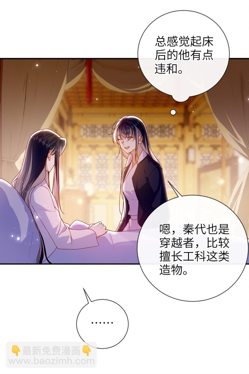 085 你是谁？-第93话